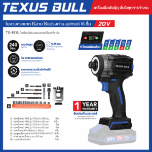 texusbull.com