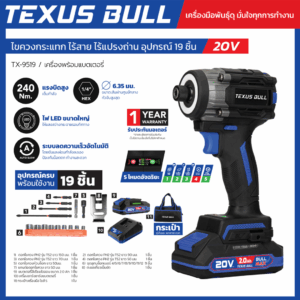 texusbull.com