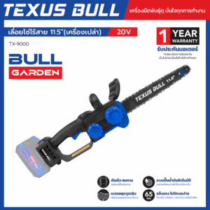 texusbull.com