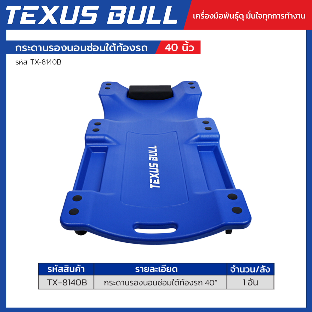 TEXUS BULL กระดานรองนอนซ่อมใต้ท้องรถ ขนาด 40 นิ้ว รับน้ำหนักสูงสุด 200 กก. 6 ล้อ รุ่น TX-8140B - Image 2