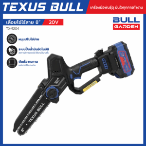texusbull.com