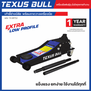 texusbull.com