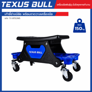 texusbull.com