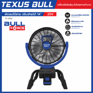 texusbull.com
