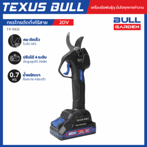 texusbull.com