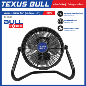 texusbull.com