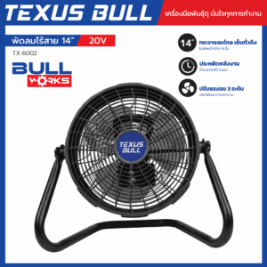texusbull.com