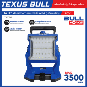 texusbull.com