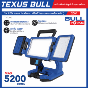texusbull.com