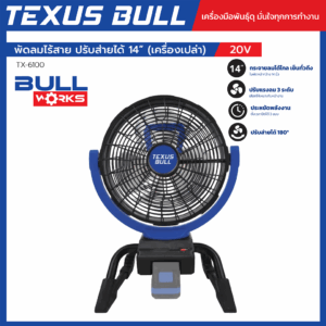texusbull.com