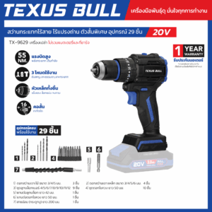 texusbull.com