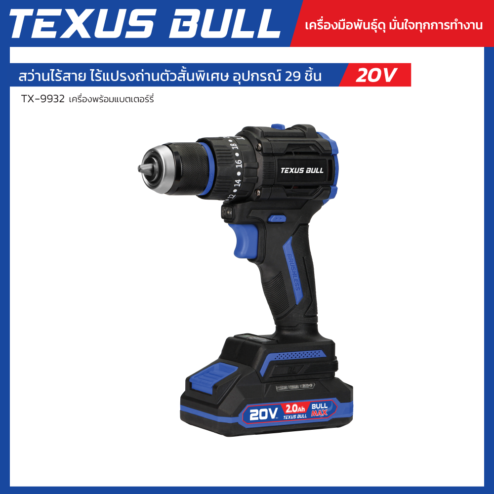 TEXUS BULL 20V สว่านกระแทกไร้สาย ไร้แปรงถ่าน ตัวสั้นพิเศษ อุปกรณ์ 33 ชิ้น (เครื่องพร้อมเเบต) 20V Li-ion TX-9633 - Image 3