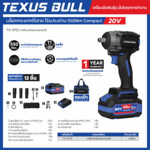 texusbull.com