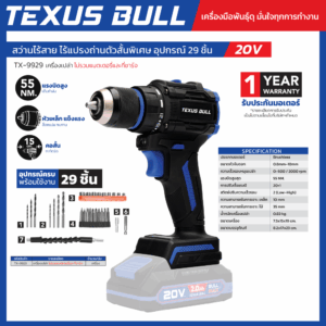texusbull.com