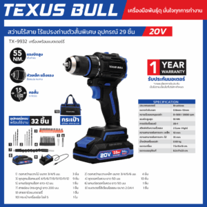 texusbull.com